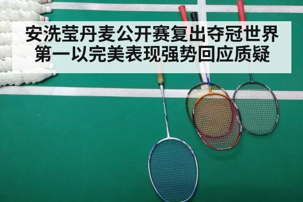 badminton match