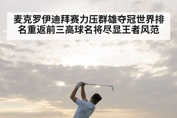 golf player celebrating