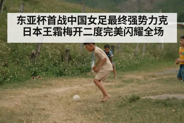 Wang Shuang soccer