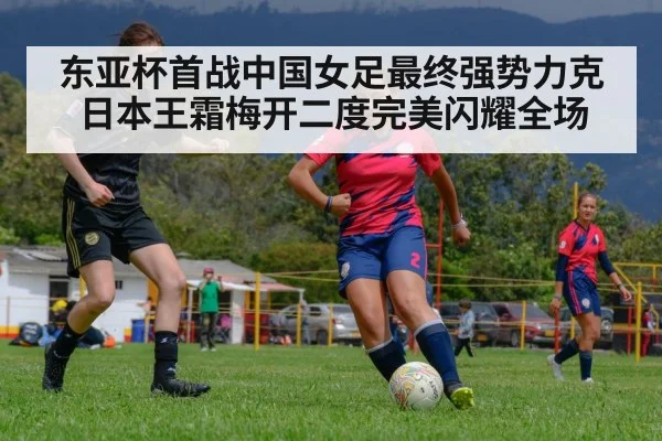 women's soccer match